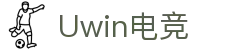 Uwin电竞 - 点燃电竞激情,竞出非凡精彩!